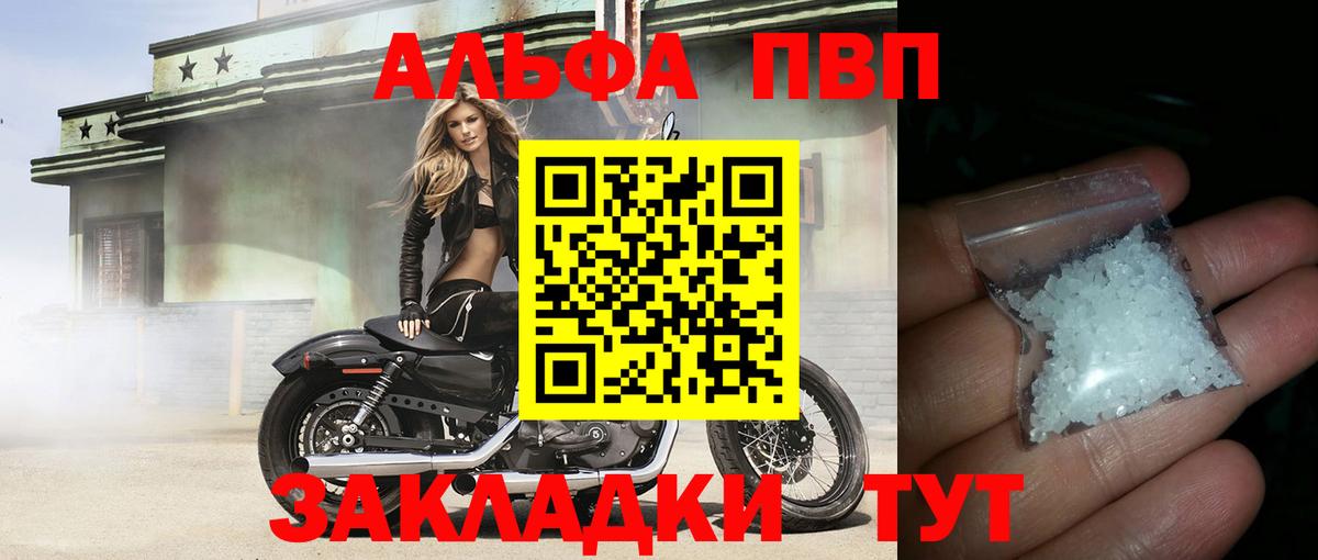 Alfa_PVP мука  Alfa_PVP кристаллы  A-PVP  Вход с VPN  Тобольск  APVP мука 