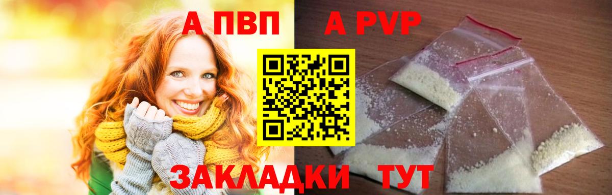 А ПВП VHQ Тобольск