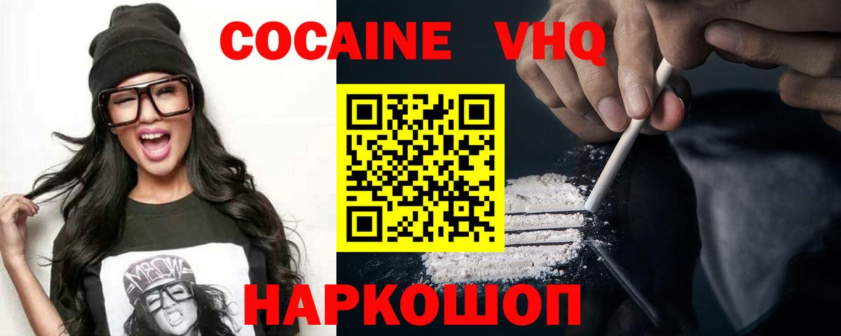 Кокаин Колумбийский Тобольск