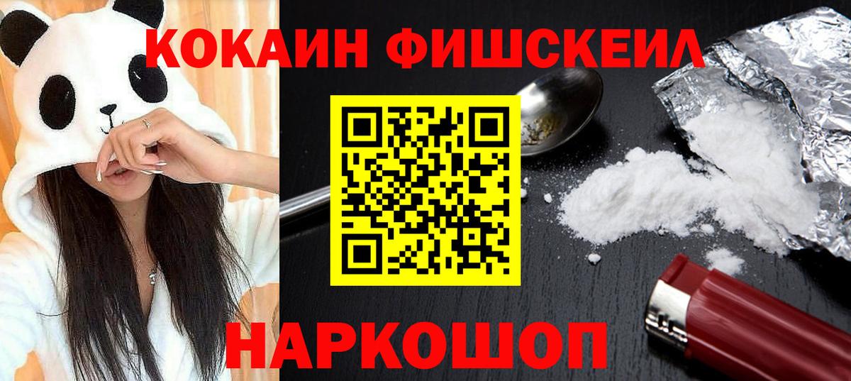 ГАШ  Cocaine  Купить наркотики цена  МАРИХУАНА  Мефедрон кристаллы  Тобольск  Вход с VPN 