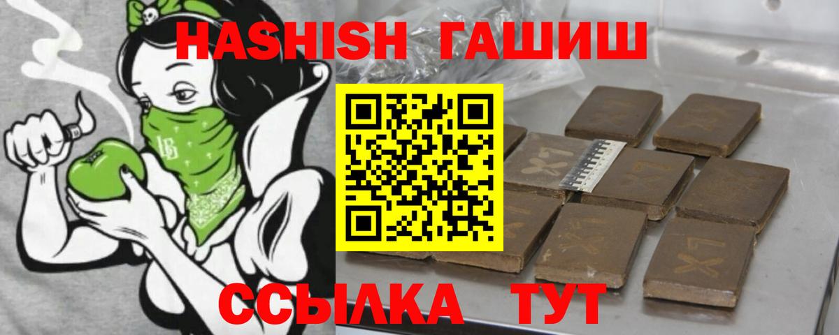 ГАШИШ убойный  ГАШ  Тобольск  ГАШИШ Premium  Вход с VPN 