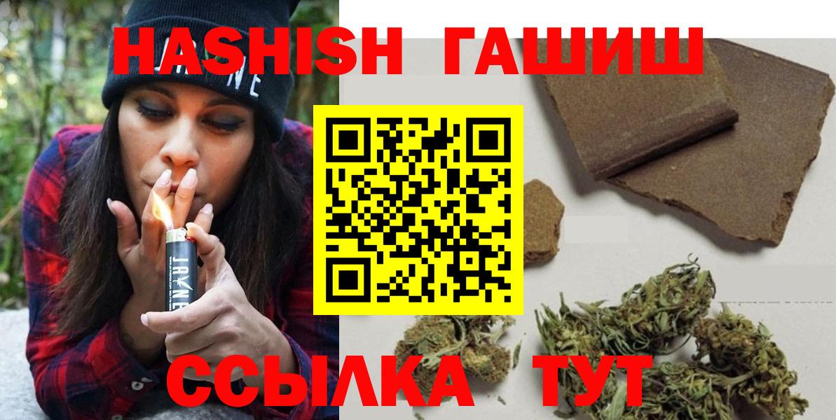 ГАШИШ hashish Тобольск