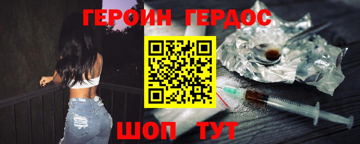 Тобольск  Героин VHQ  Вход с VPN 