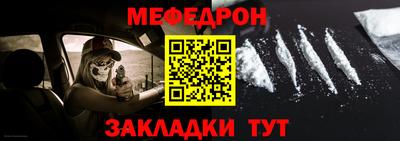 меф Моздок