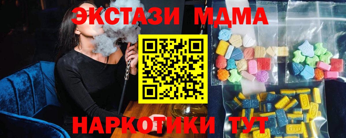 МДМА  МДМА молли  Вход с VPN  MDMA Molly  Тобольск 