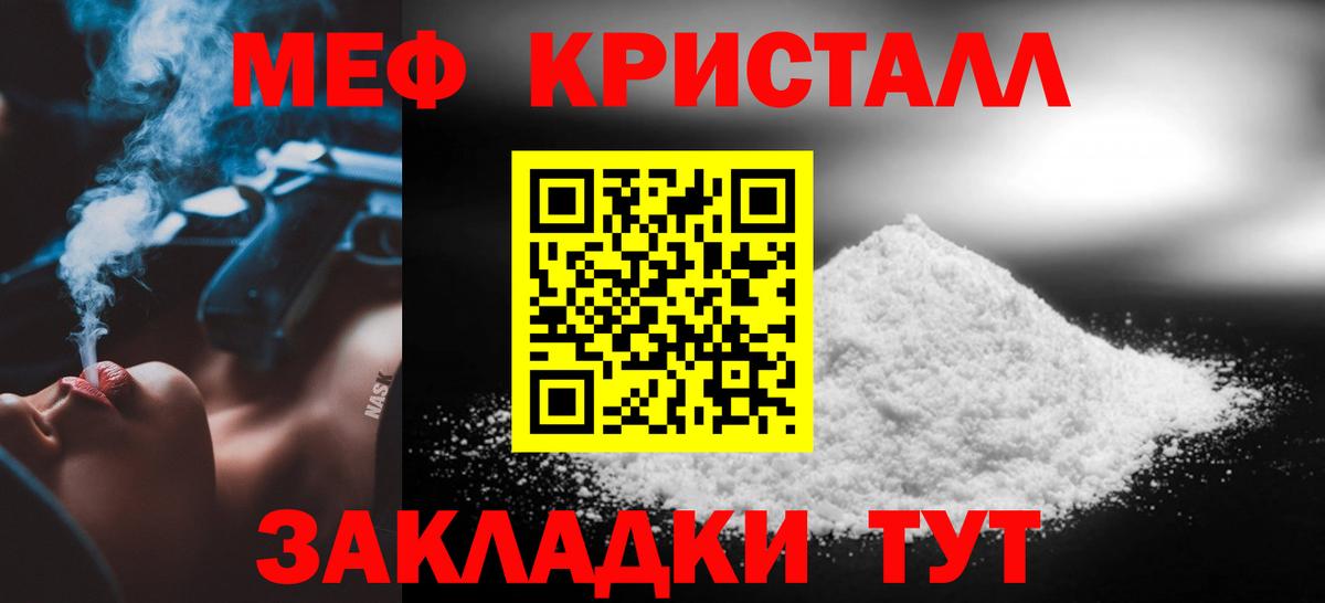 Меф мяу мяу мука Тобольск