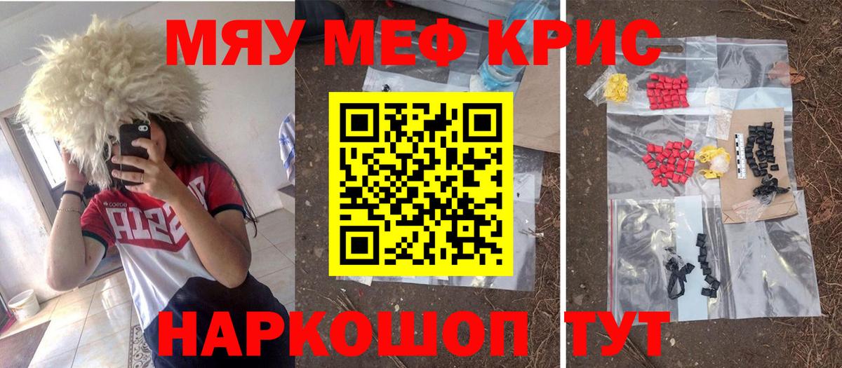 Тобольск  Меф кристаллы  МЯУ-МЯУ VHQ  МЕФ  Вход с VPN  Мефедрон 