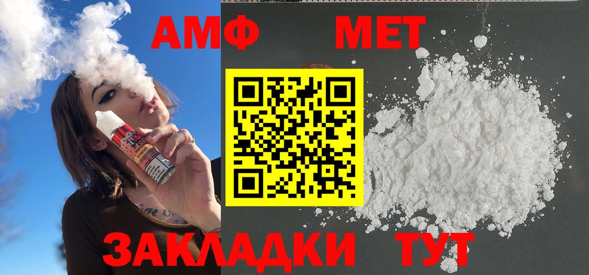 Метамфетамин кристалл  Вход с VPN  Метамфетамин  Тобольск 