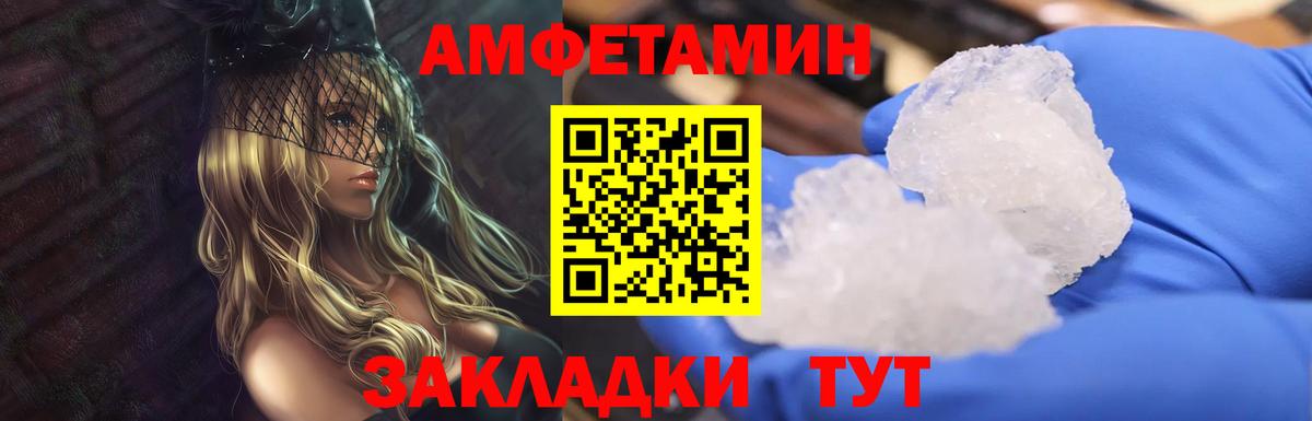 Метамфетамин витя Тобольск
