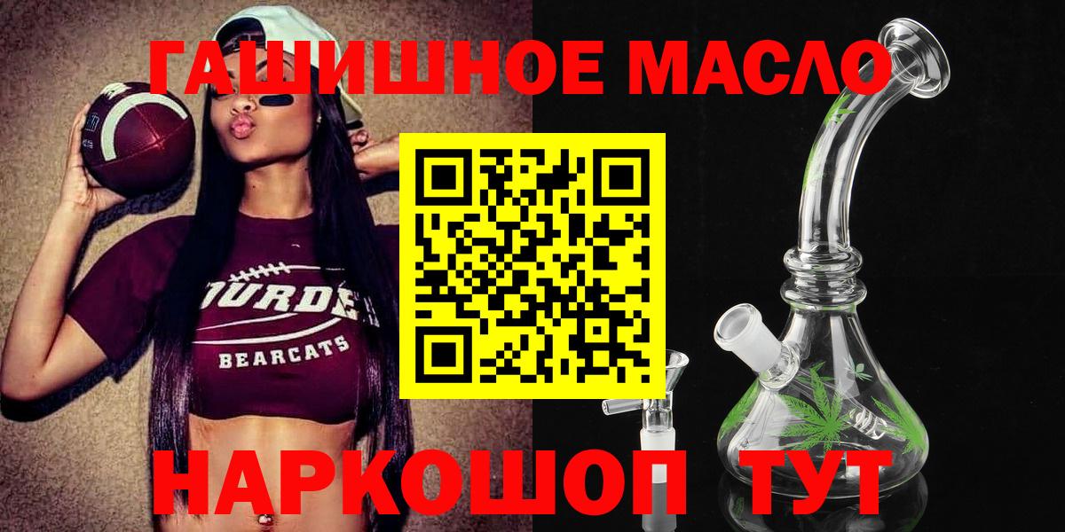 Дистиллят ТГК вейп Тобольск