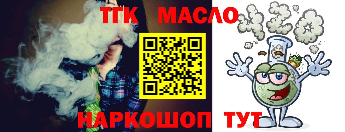 ТГК концентрат  Вход с VPN  Тобольск 